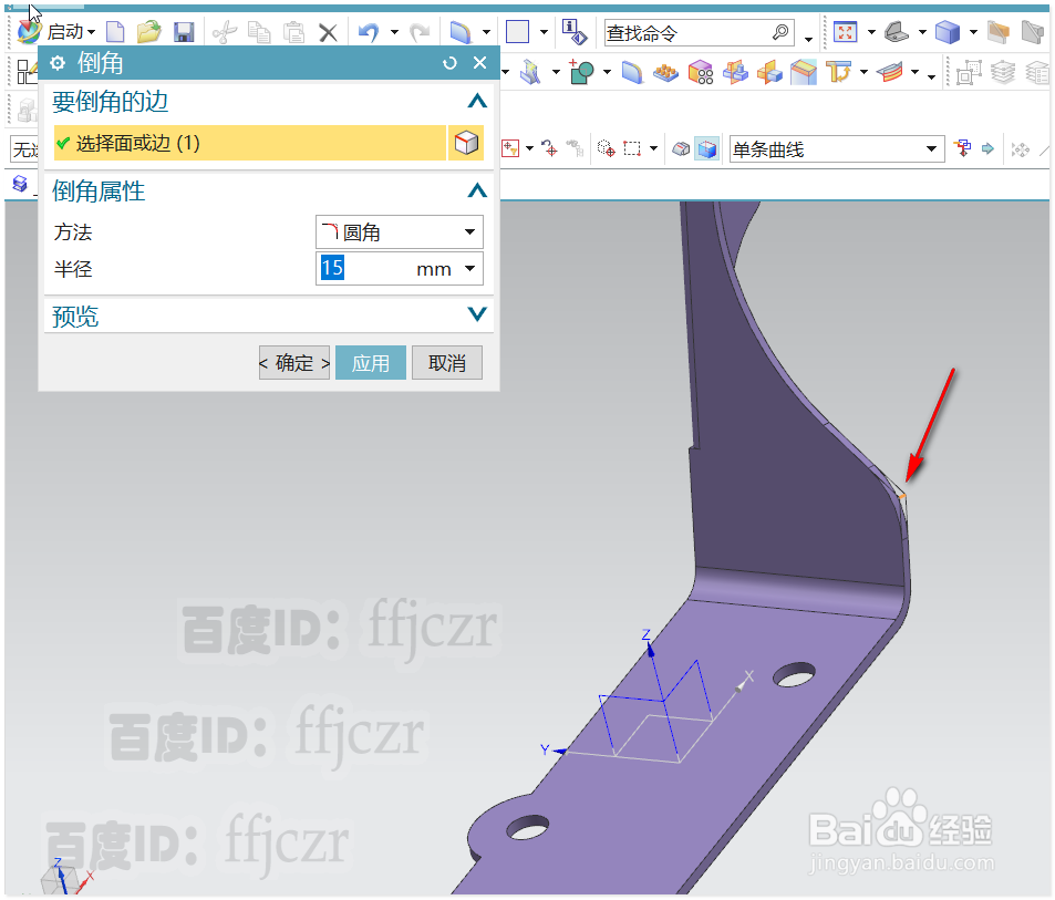 UG12.0如何将二维图纸转换成三维实体