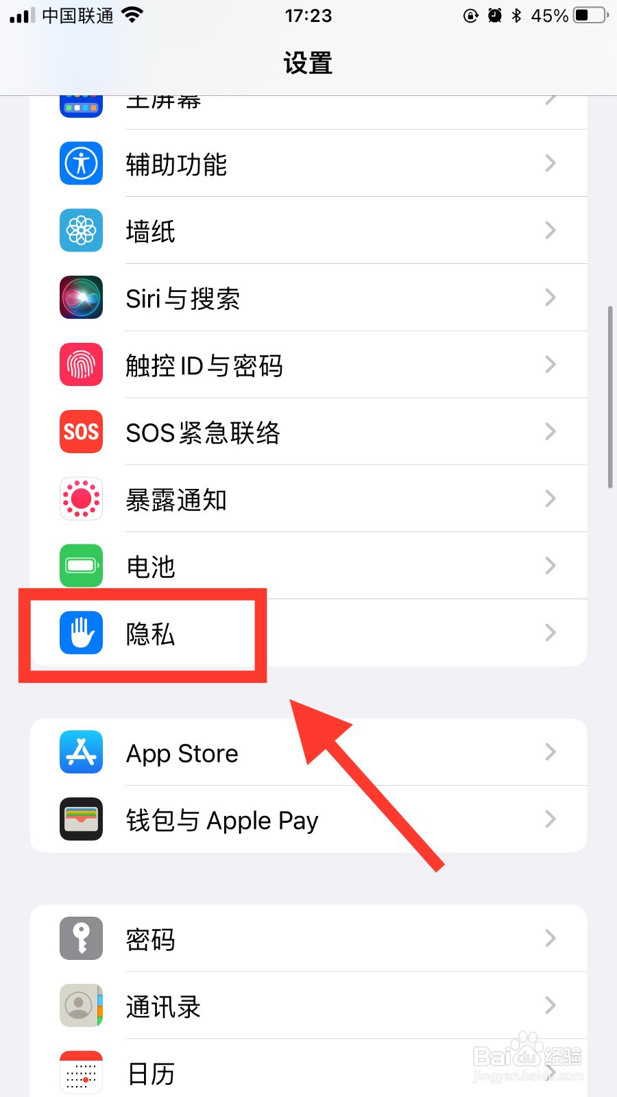 苹果手机如何关闭TIMQQ读取通讯录