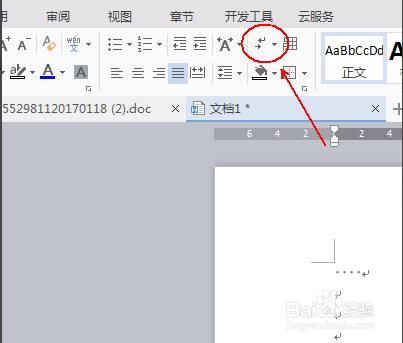 word文档中段落标记或回车标记怎么消除呢？