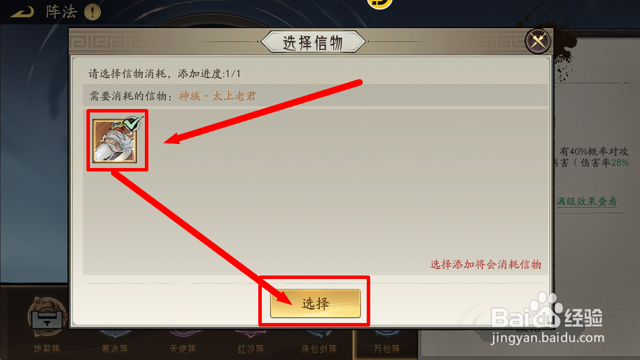 朝歌S3怎么激活【万仙阵】阵法?