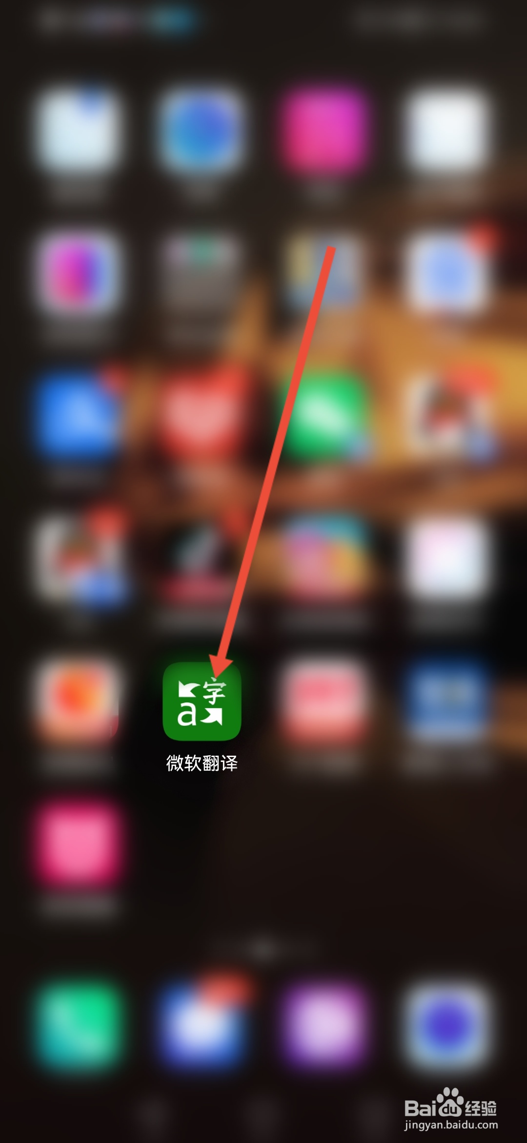 微软翻译怎么设置自动朗读语音翻译