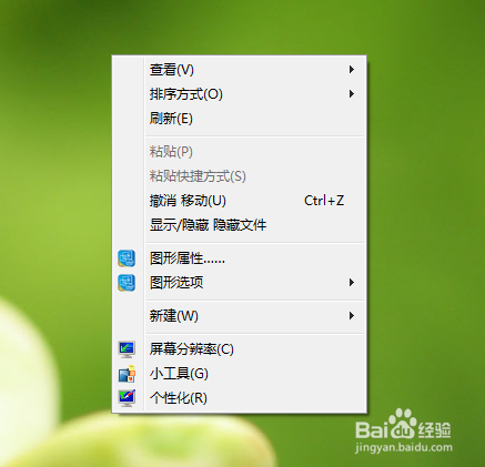 Win7系统怎么修改窗口任务栏颜色