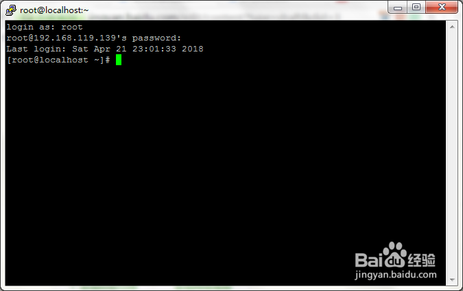 使用工具连接linux服务器