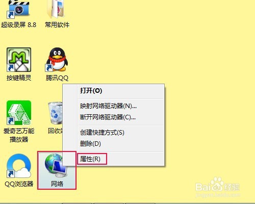 Windows 7系统如何查看WiFi密码