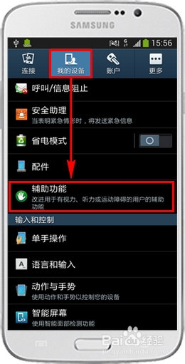 三星note3手机屏幕颜色不正常,像底片怎么办?