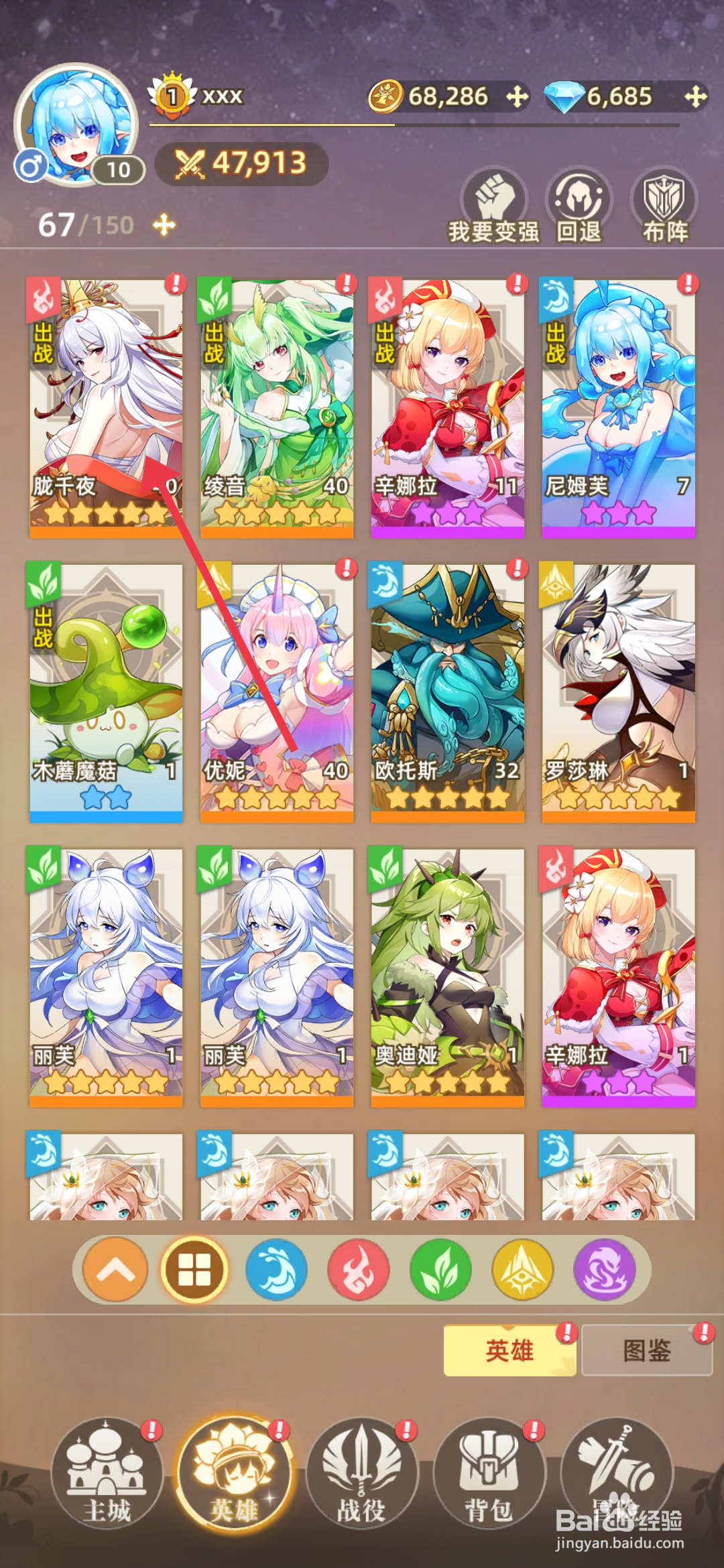 《万灵幻想》突破怎么突破