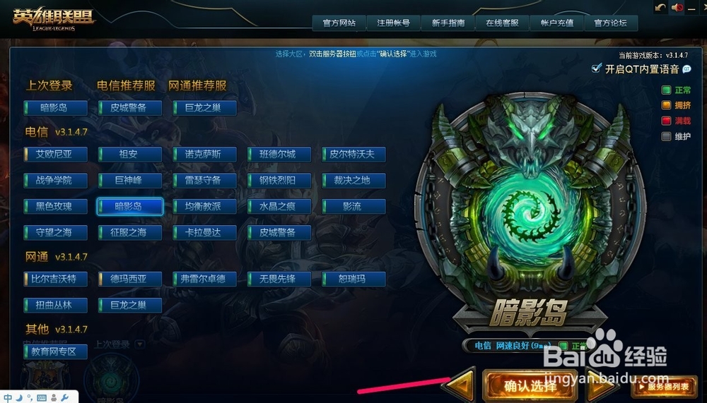 lol怎么查询自己的英雄皮肤