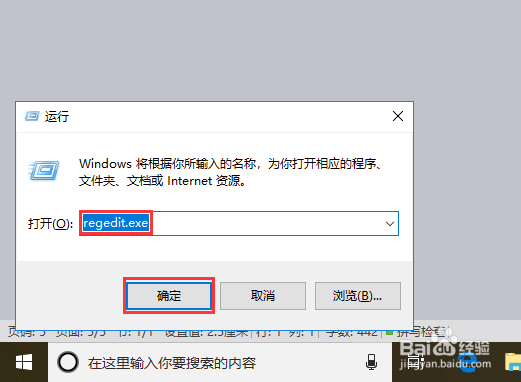 win10系统如何禁止使用U盘,禁止u盘使用的办法