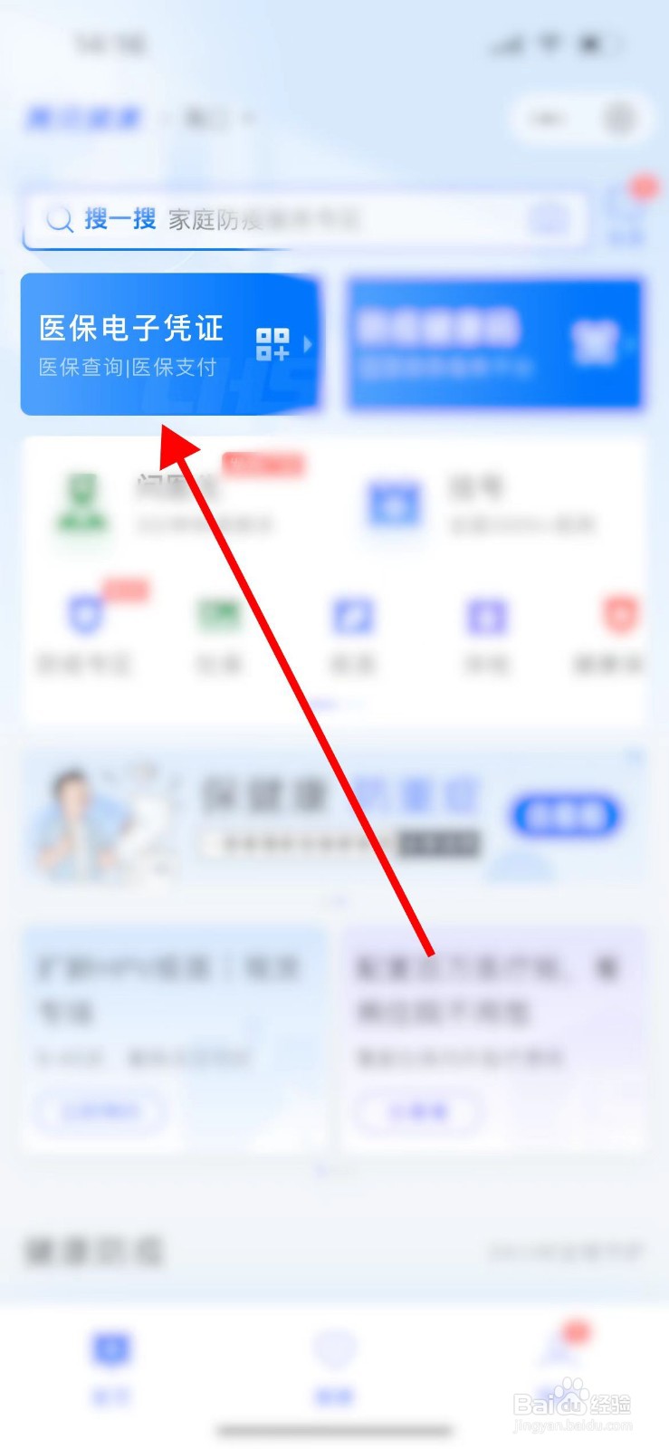医保卡工资卡合一怎么查工资