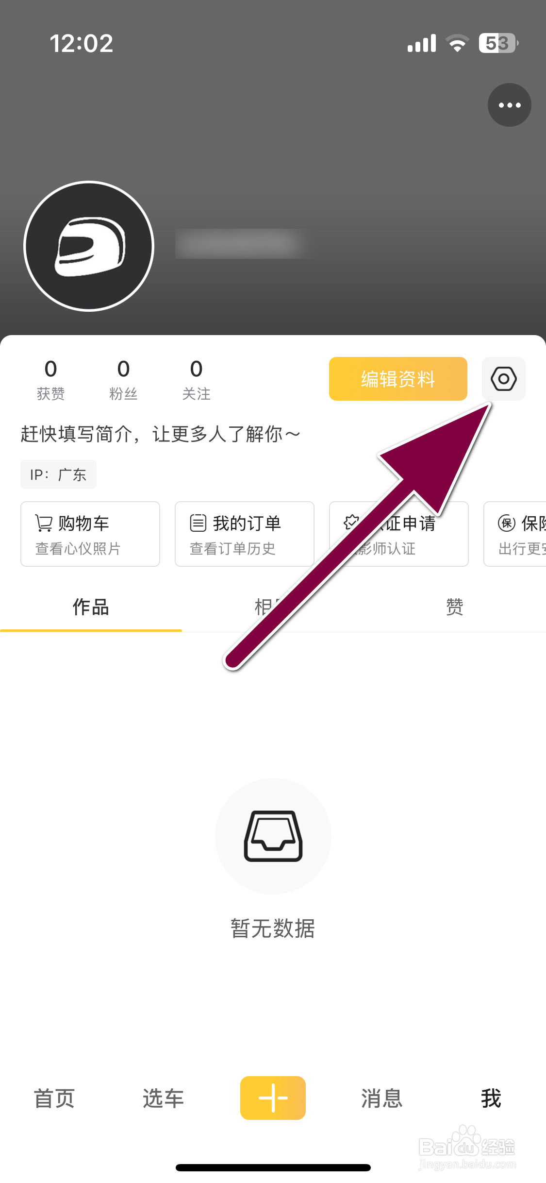 速痕怎么查询当前系统的版本号
