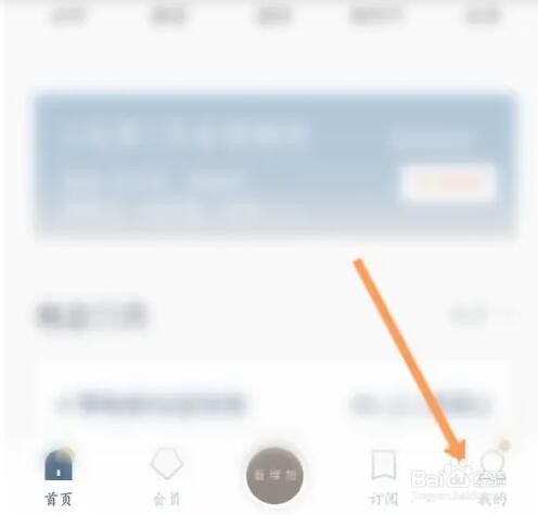 看理想软件如何扫描二维码来使用兑换码