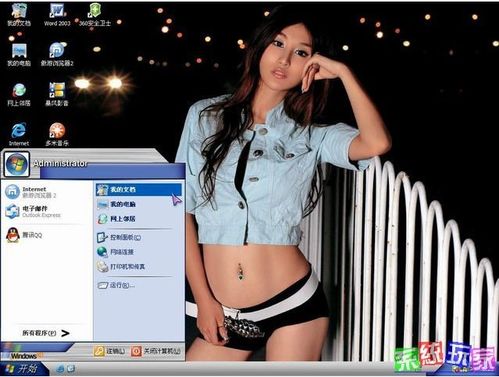 系统玩家GhostXP_SP310年千寻纯净十一月版