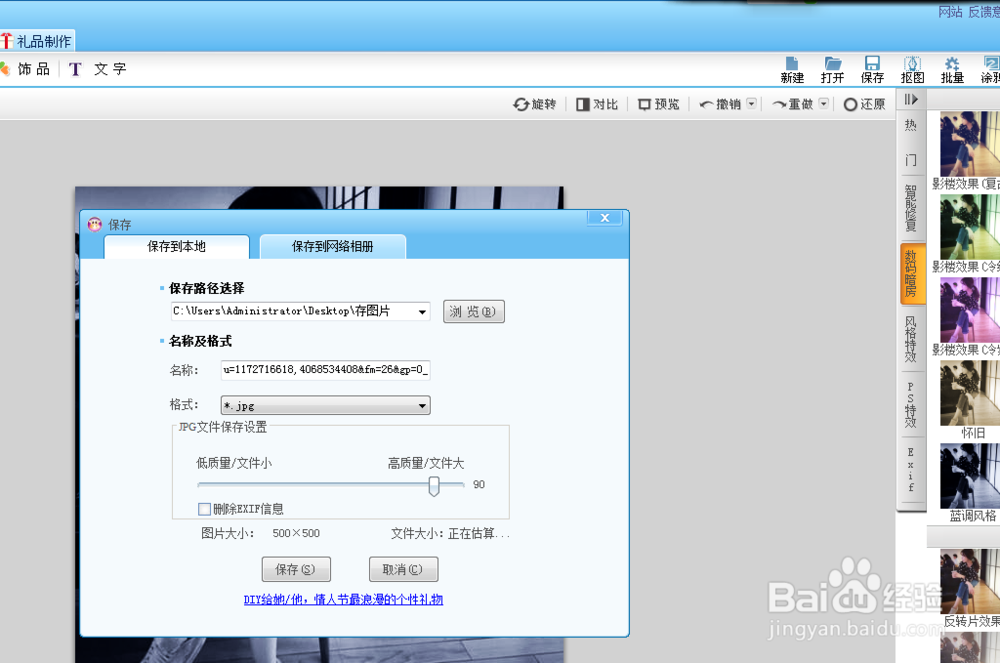 如何用美图秀秀给照片添加蓝调风格滤镜?