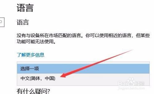 win10小娜无法使用怎么办 如何设置小娜默认语言