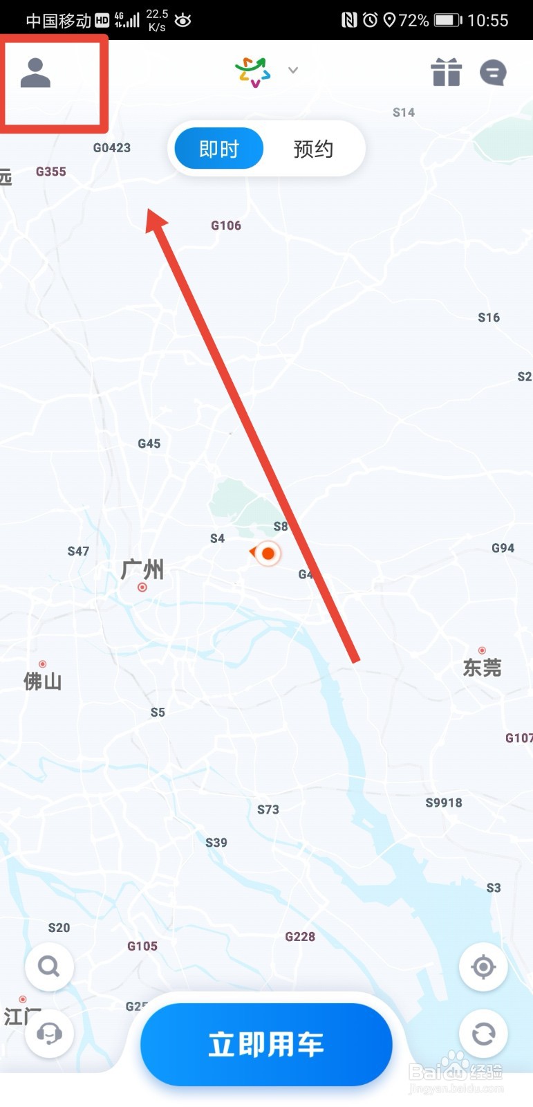 摩范出行的隐私政策在哪查看