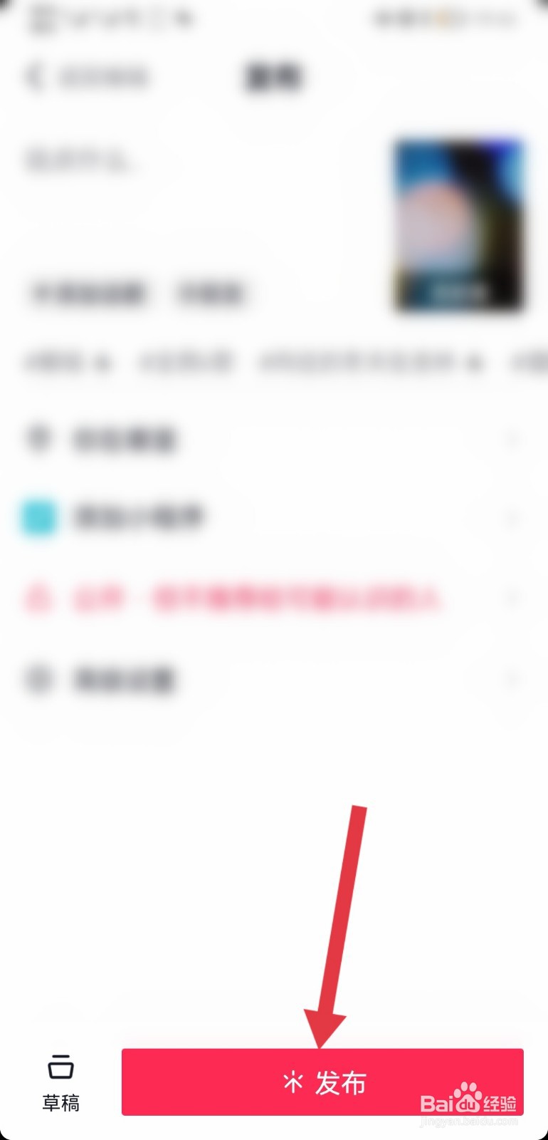 抖音转发日常怎么全屏