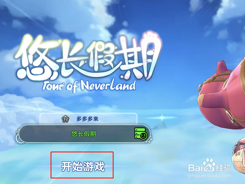 悠长假期如何制作苹果派