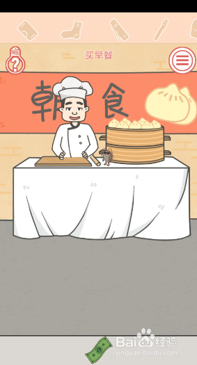 毕业前的那些日子4-6关攻略