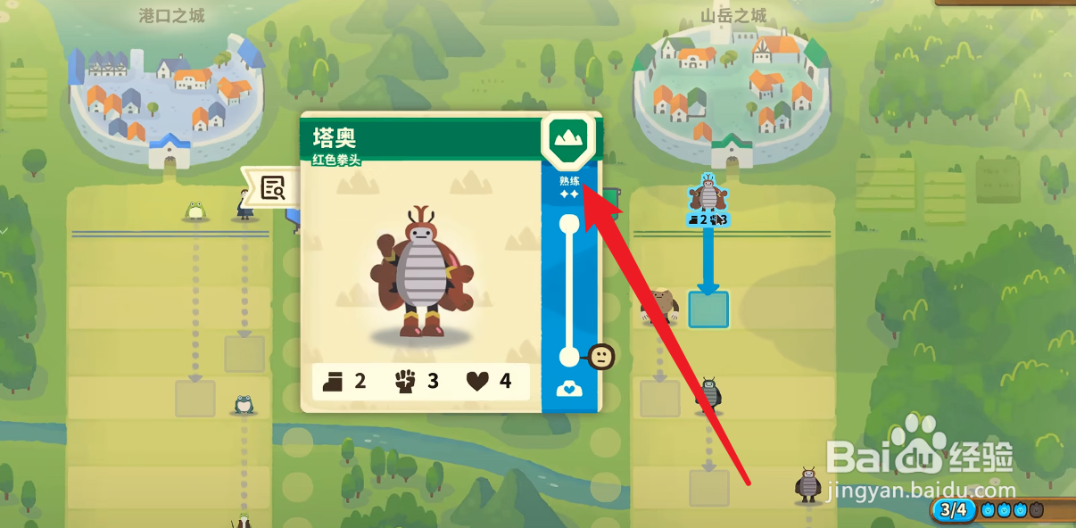 莎拉的黑店冒险家等级怎么查看
