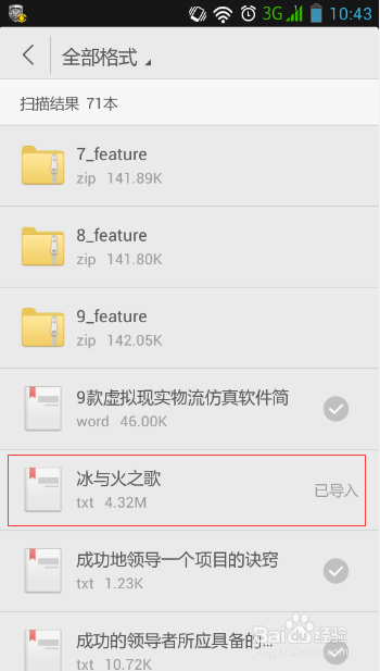 手机qq阅读手机qq阅读器如何导入本地电子书