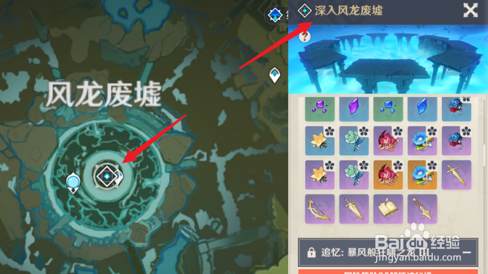 原神角斗士圣遗物怎么获得
