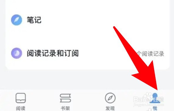 怎么查看微信读书的私信