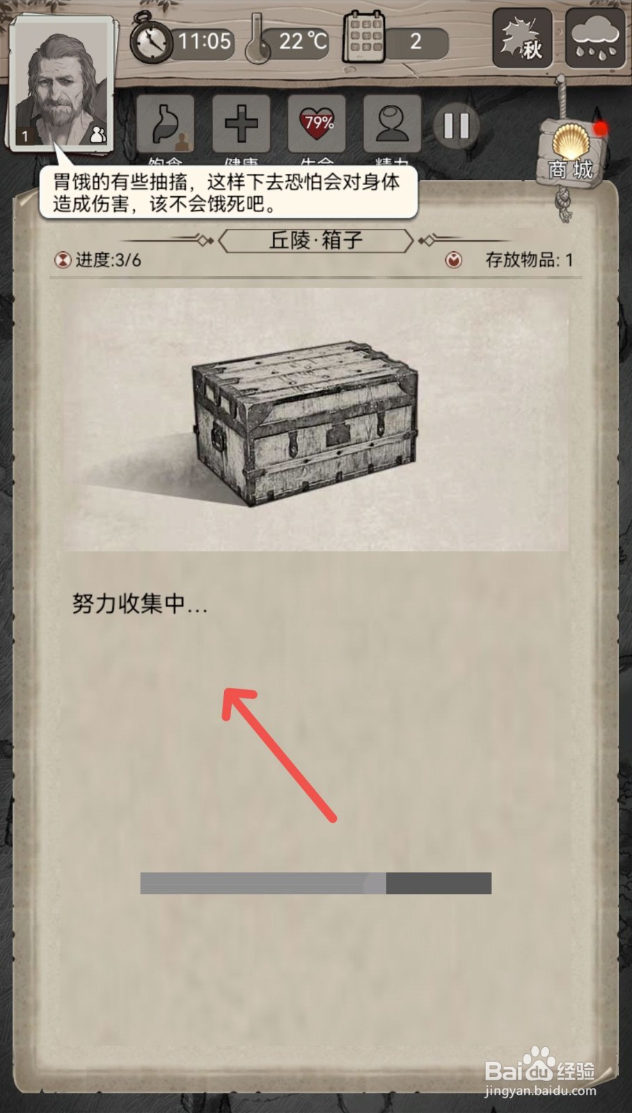 荒野日记怎么收集箱子获得物资