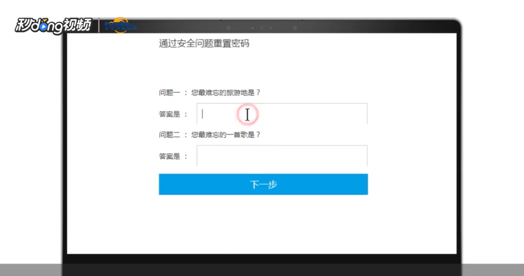 乐视手机账号密码忘了怎么办