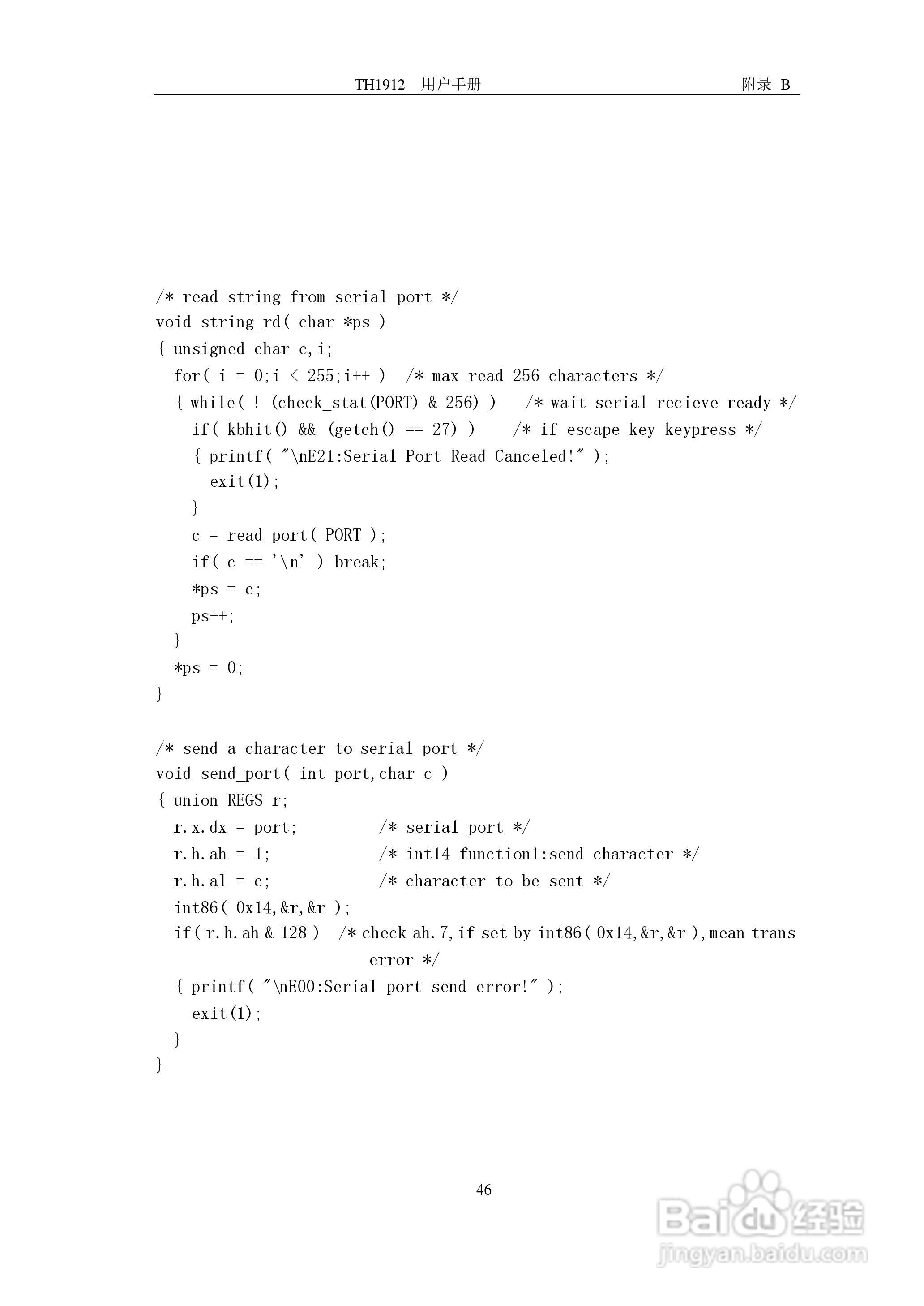 锦流源电子TH1912 TH1912A数字毫伏表说明书:[6]