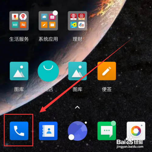 一加手机要怎么开启通话自动录音