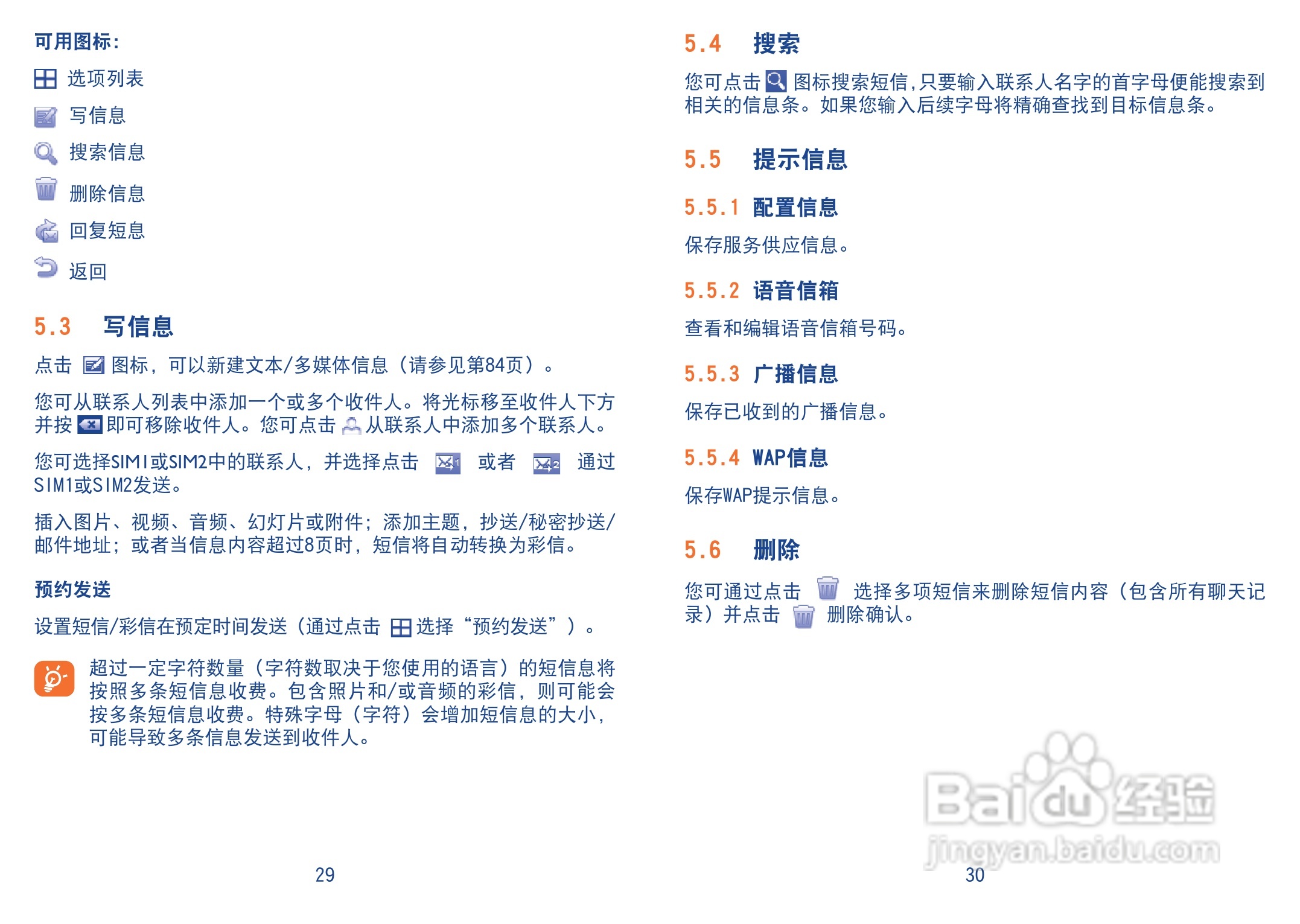 One Touch 818D手机使用说明书:[2]