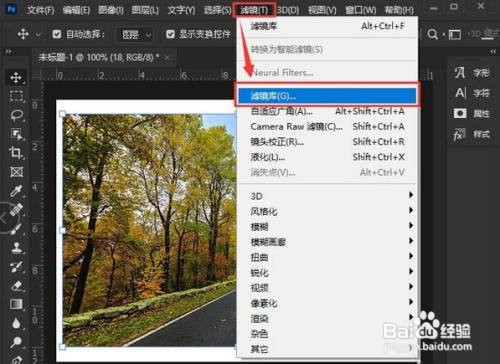 ps图片怎么设置木刻磨砂滤镜