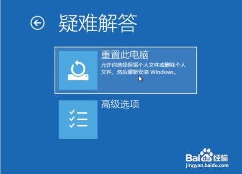 Win10怎么进入强制修复