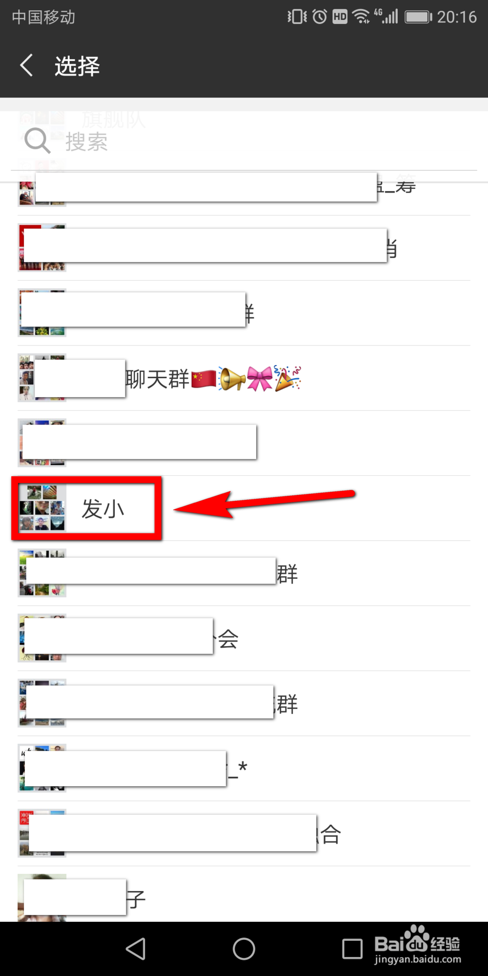 微信小游戏损友圈怎么招募员工