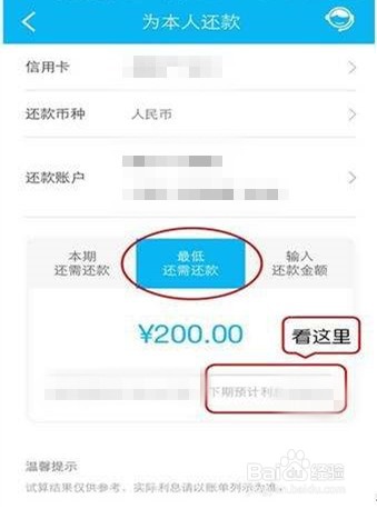 如何申请信用卡分期