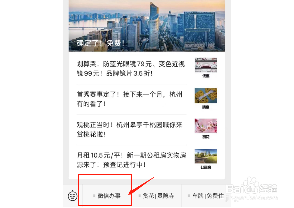 杭州怎么落户