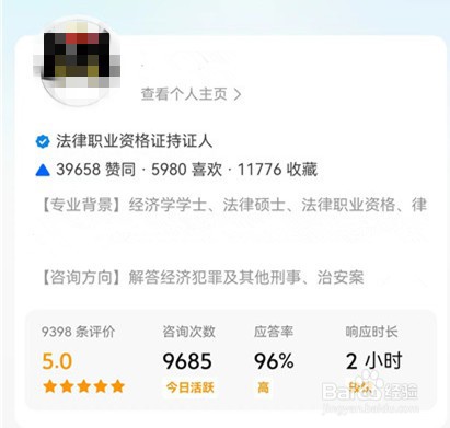 知乎付费咨询开通方法