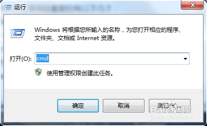 win7自动关机命令怎么设置和取消