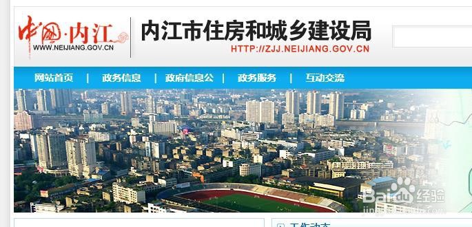内江市怎么查询所购房产备案信息是否已备案