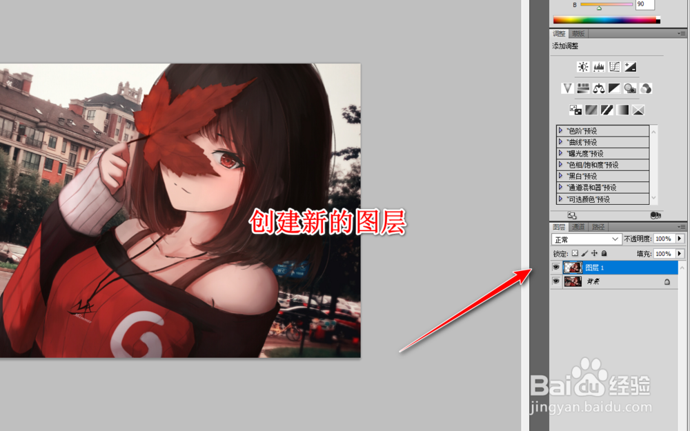 如何使用ps软件进行简单的抠图