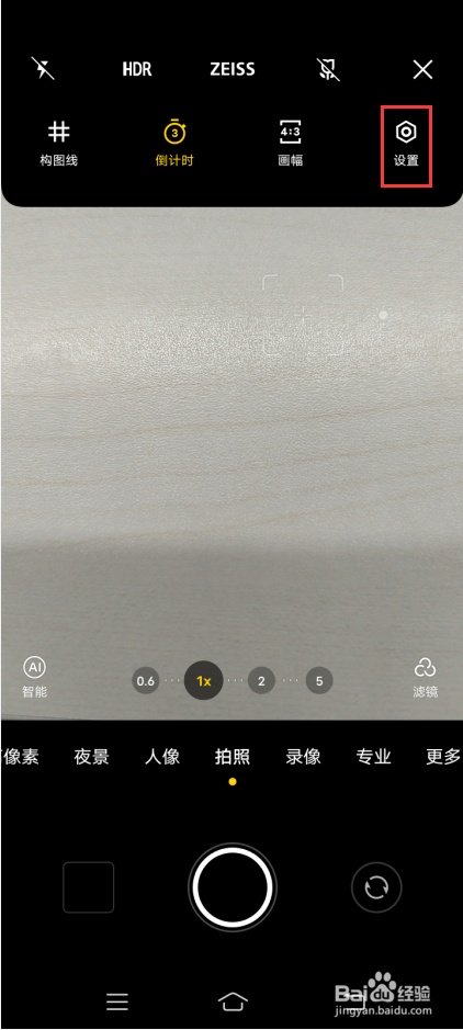 vivo X70 Pro＋如何设置相机自定义水印