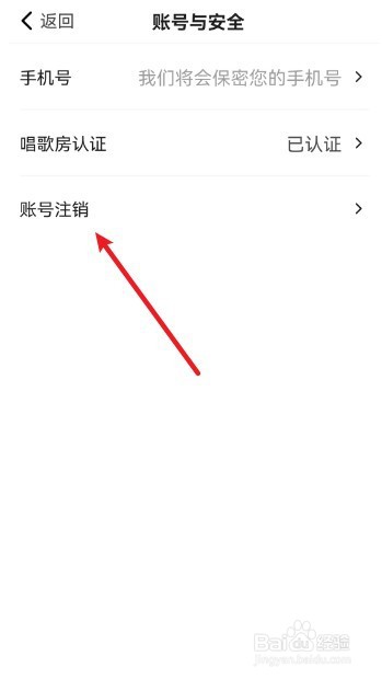 闲趣岛怎么注销账号