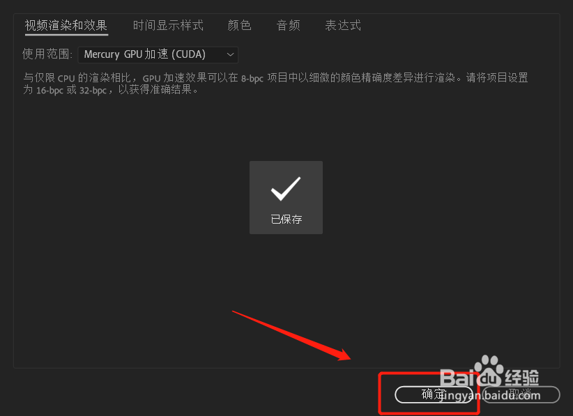 Ae视频渲染设置在哪里