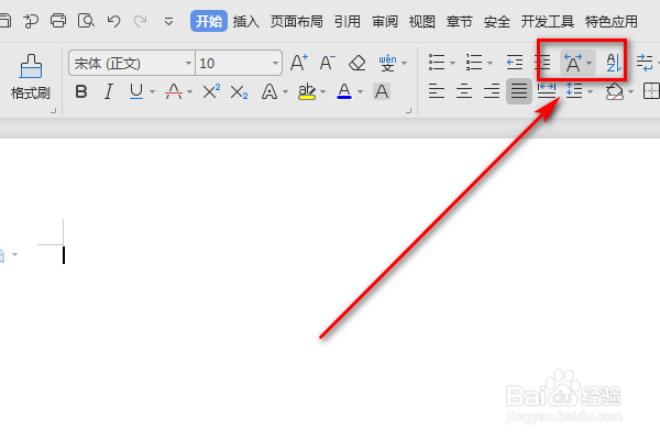 如何使用Word字符缩放功能呢