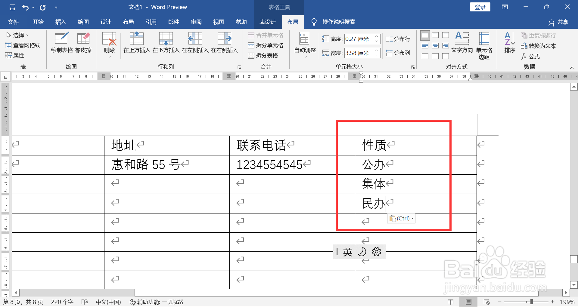 培训机构性质怎么填写