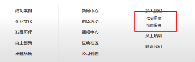 如何做求职网申