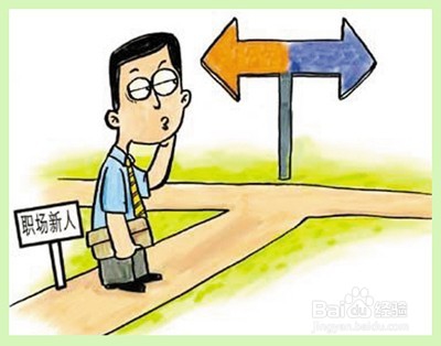 职场菜鸟必知与上司相处的5大方法