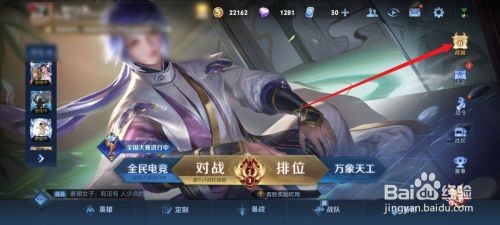 王者荣耀创世神祝皮肤如何获得