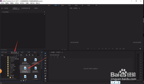 adobe premiere教程