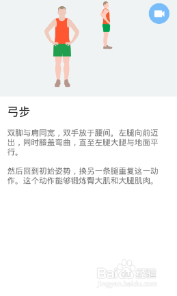 下半身7x4挑战（运动：19）（第一周：第4天）